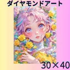 ピンクの女の子 ダイヤモンドアート