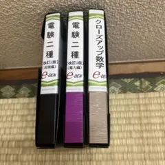 電験二種 難関「理論」への再チャレンジDVD e-DEN m99937852963_1.jpg?1721817046