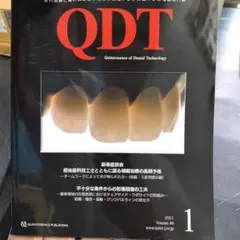 QDT 2021年 1月号〜12月号.12冊セット