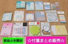 付箋　ふせん　まるみの　すばらしきFUSEN　空時間　付箋セット販売　新品