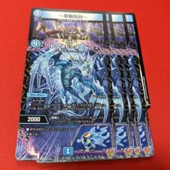 ～蒸動砲台～　トルネド＝ネード　各4枚　グレンベルグザスナイパー