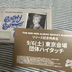 close your eyes 9月6日　東京　団体ハイタッチ