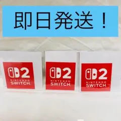 【新品•未開封】Nintendo Switch 2 ロゴステッカー　3枚