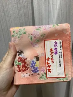 ヴィンテージあぶら取りハンカチ