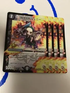 特攻人形ジェニー モードチェンジ mc プロモ 4枚セット