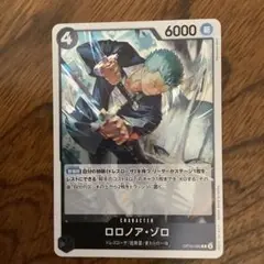 ワンピースカード。ザベスト2。ロロノア・ゾロ。Rカード。