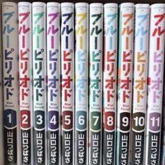ブルーピリオド　1巻〜11巻　まとめ売り