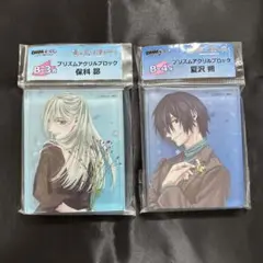 薫る花は凛と咲く DMMくじ プリズムアクリルブロック 保科昴 夏沢朔