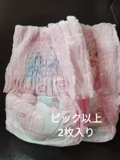オヤスミマン mooney　2枚　女の子用
