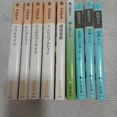 浜田文人 作品集 8冊セット