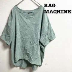 RAG MACHINEラグマシーン　ワイド半袖カットソー　ゆったりシルエット
