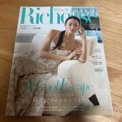 雑誌　リシェス 　2025年SUMMER No.52