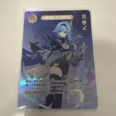 原神 カード 七聖召喚 エウルア 等級3 公式正規品