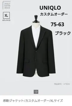 UNIQLO✨感動ジャケット/カスタムオーダー/XLサイズ　ブラック