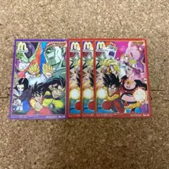 ドラゴンボールヒーローズ マクドナルド シール ステッカー 4枚セット