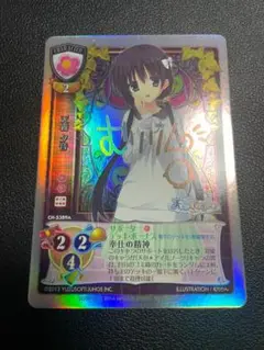 旧リセ Lycee 夏川愛未 サイン入り トレーディングカードゲーム