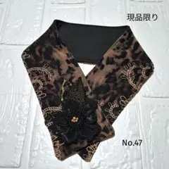 ネッククーラーカバー　レースNo.47