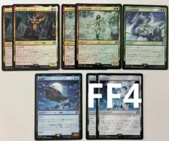 mtg FF4 レア・アンコモン まとめ売り 魔導船 リディアfoil 他