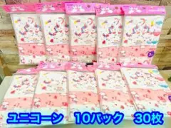 新品　子供用ガーゼマスク　3〜10歳　12×9cm ユニコーン　３０枚　個別包装