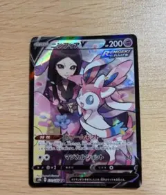 シンフィア V ポケモンカード HP200