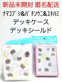即購入OK！ワンパチ➕ナマコブシ＆バチンウニ＆ユキハミデッキシールドセット 2025年最新】ナマコブシ デッキシールドの人気アイテム - メルカリ