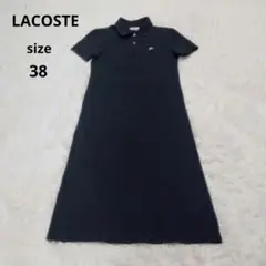 LACOSTE ラコステ ポロシャツ ロングワンピース 黒 ブラック 刺繍 38