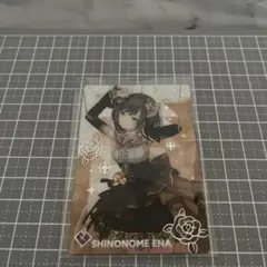 プロセカ　ウエハース　東雲絵名