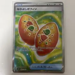ポケモンカード なかよしポフィン sr