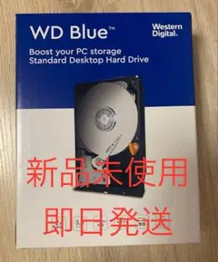 【新品未使用】WD80EAAZ 8TB HDD 3.5インチ