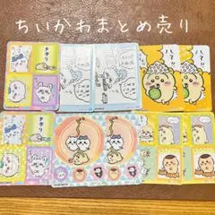 ちいかわ キラキラシール まとめ売り 10枚 ダブりあり 10枚セット 未コンプ