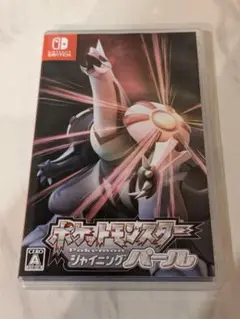 ポケットモンスター シャイニングパール
