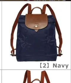 LONGCHAMP ロンシャン リュック レディース ナイロン ネイビー