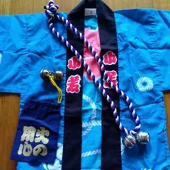 子供用法被　 中サイズ 青色