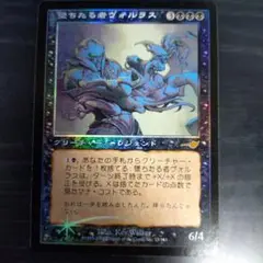 墜ちたる者ヴォルラス　日本語　FOIL Amazon.co.jp: MTGNEM 墜ちたる者ヴォルラス/Volrath the Fallen