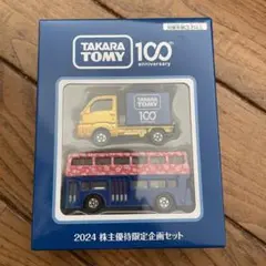 TAKARA TOMY 100周年記念ミニカーセット