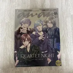 うたプリ　カルナイ　an・an 付録付き