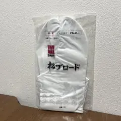 未使用 未開封 白足袋 メンズ 紳士 和服 足袋 26.0cm