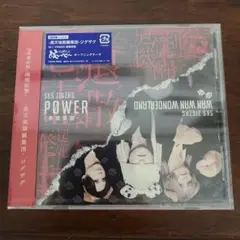真天地開闢集団「POWER 」通常版