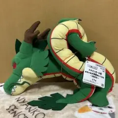 ドラゴンボール超 めちゃなが神龍ぬいぐるみ　2025