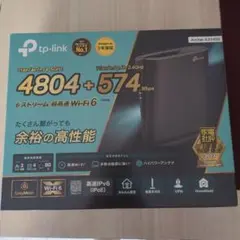 TP-Link Archer AX5400 Wi-Fi 6 ルーター