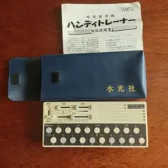 水光社 ST-70 デジタルタイマー　詩吟吟詠用リズムトレーナー 水光社 ST-70 デジタルタイマー 詩吟吟詠用リズムトレーナー