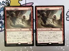 ハーフボレーの爆弾兵　mtg