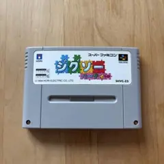 【動作確認済】ジグソーパーティー スーパーファミコンSFC ソフト 箱説なし