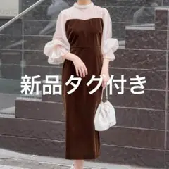 【SALON by Chico】パール襟オケージョンワンピース ブラウン