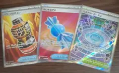 グッズ、スタジアム3枚セット