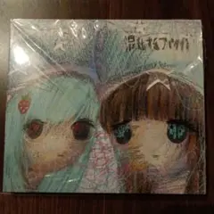 iVy / 混乱するアパタイト