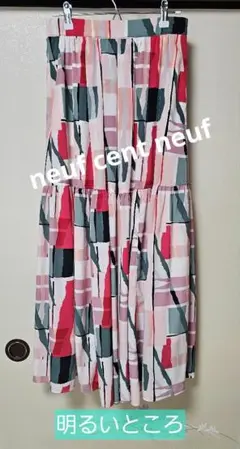 neuf cent neuf　ロングスカート　ゆったり　定価2万円以上