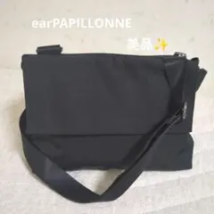 earPAPILLONNE　イアパピヨネ　フラップショルダーバッグ　美品　撥水