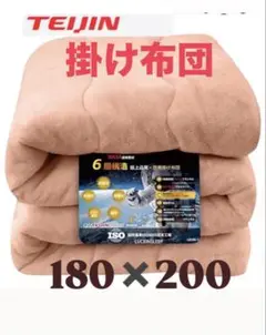 TEIJIN 防寒掛け布団 6層構造　ダブルサイズ　カラーピンク　超保温