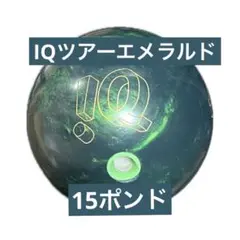 STORM IQツアー　エメラルド　パール　15ポンド IQ TOUR EMERALD - ハイスポーツ社 ：信頼のボウリング用品販売